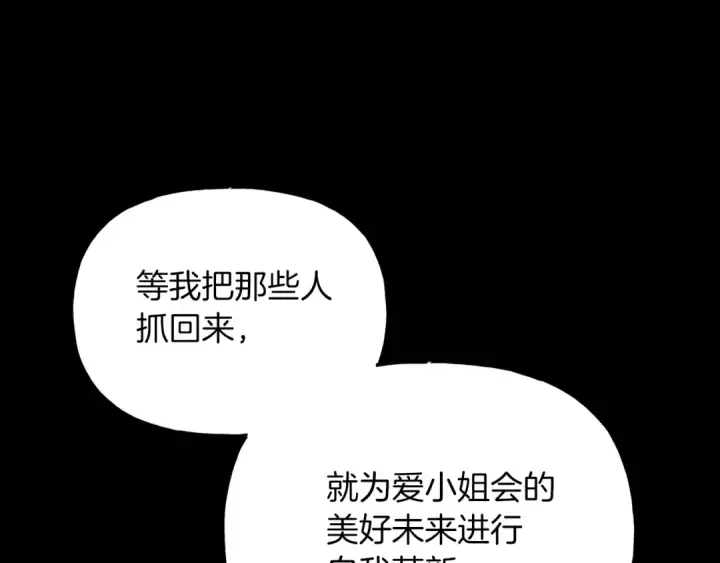 漫画《飞雷刀》第105话 小胖子夏玲第191张图