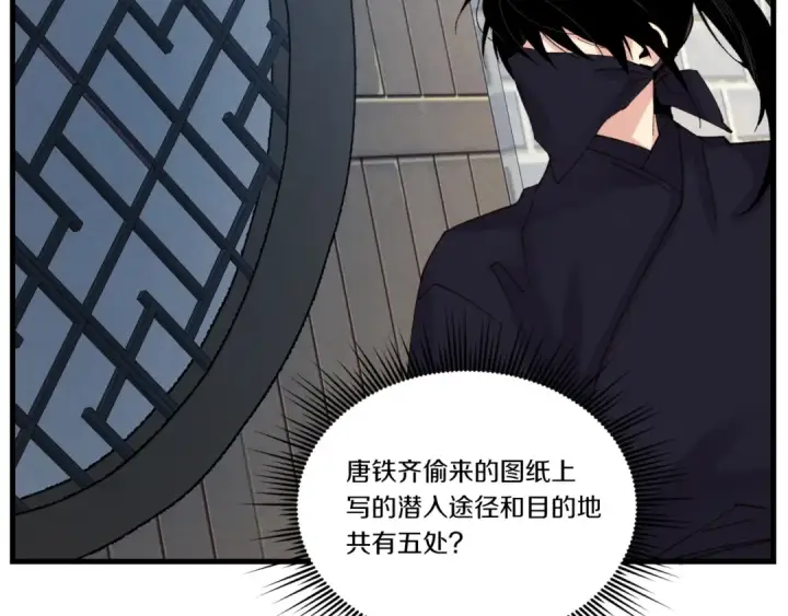 漫画《飞雷刀》第105话 小胖子夏玲第195张图