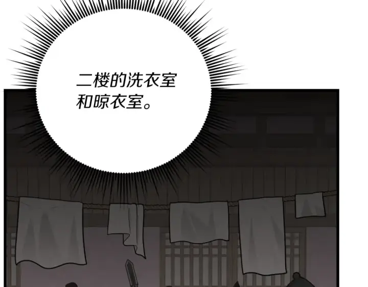 漫画《飞雷刀》第105话 小胖子夏玲第197张图