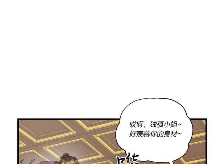 漫画《飞雷刀》第105话 小胖子夏玲第199张图