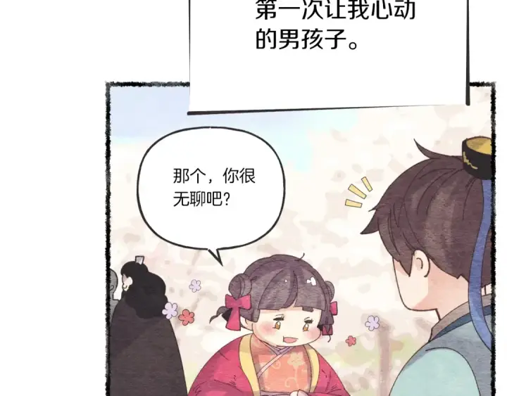 漫画《飞雷刀》第105话 小胖子夏玲第20张图