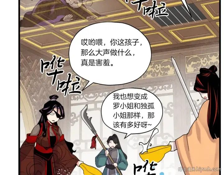 漫画《飞雷刀》第105话 小胖子夏玲第200张图