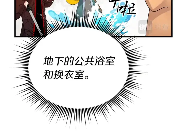 漫画《飞雷刀》第105话 小胖子夏玲第201张图