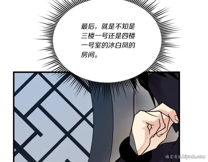 漫画《飞雷刀》第105话 小胖子夏玲第208张图