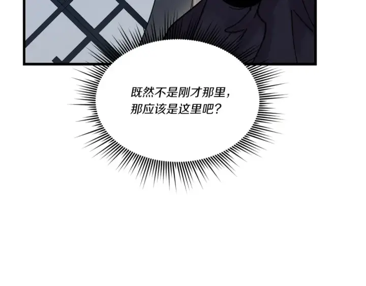 漫画《飞雷刀》第105话 小胖子夏玲第209张图