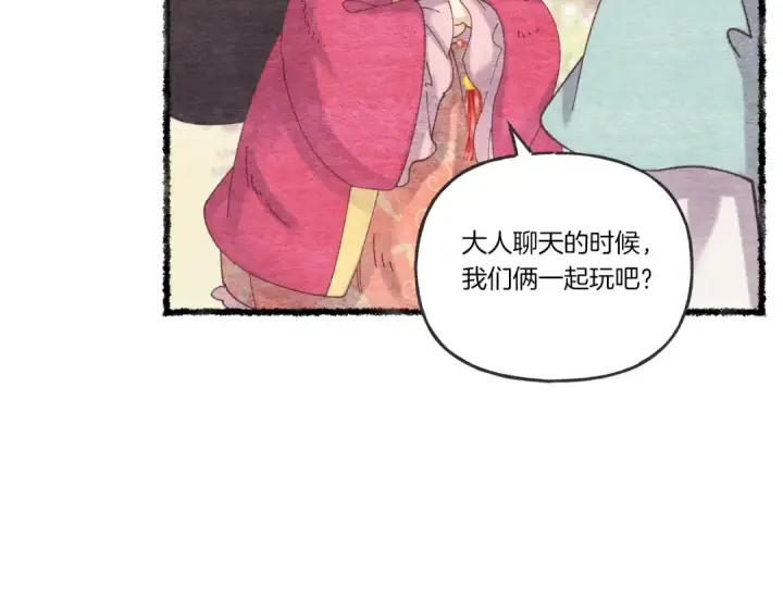 漫画《飞雷刀》第105话 小胖子夏玲第21张图