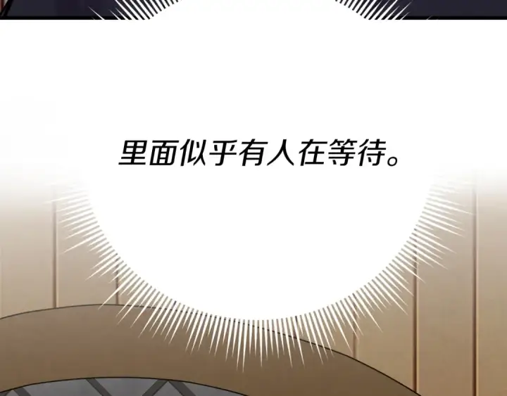 漫画《飞雷刀》第105话 小胖子夏玲第212张图