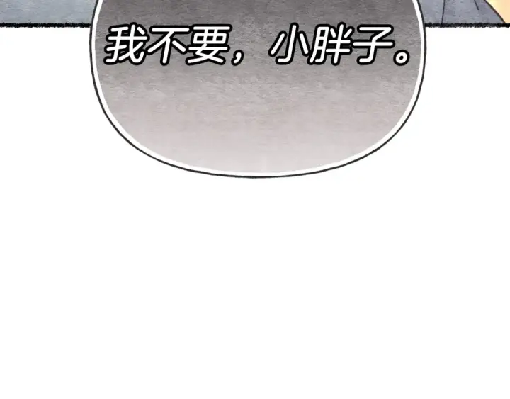 漫画《飞雷刀》第105话 小胖子夏玲第25张图
