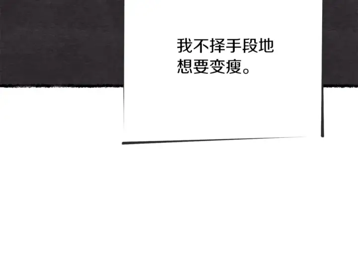 漫画《飞雷刀》第105话 小胖子夏玲第30张图