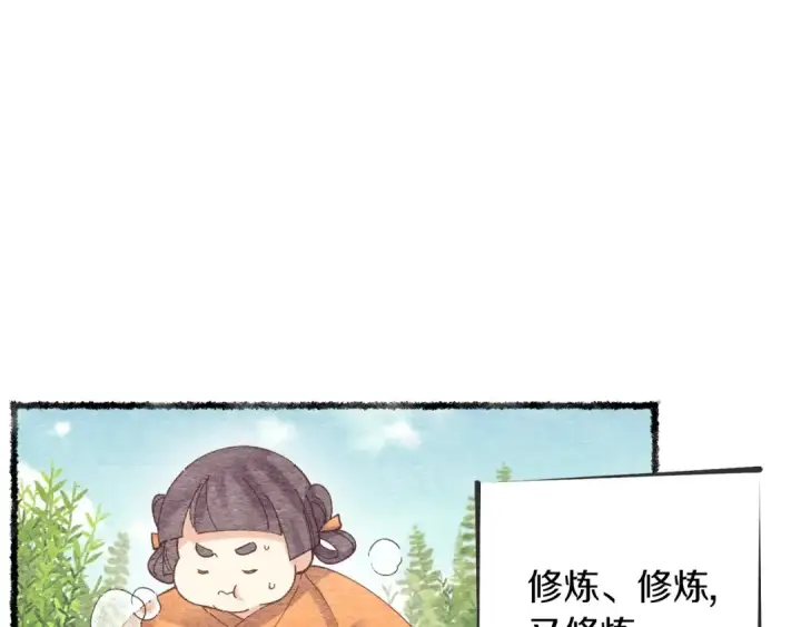 漫画《飞雷刀》第105话 小胖子夏玲第31张图