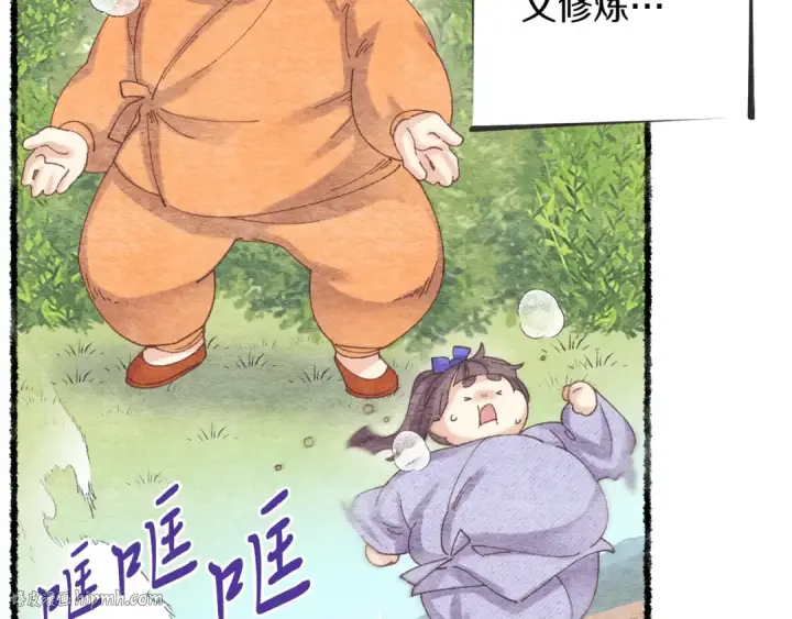 漫画《飞雷刀》第105话 小胖子夏玲第32张图