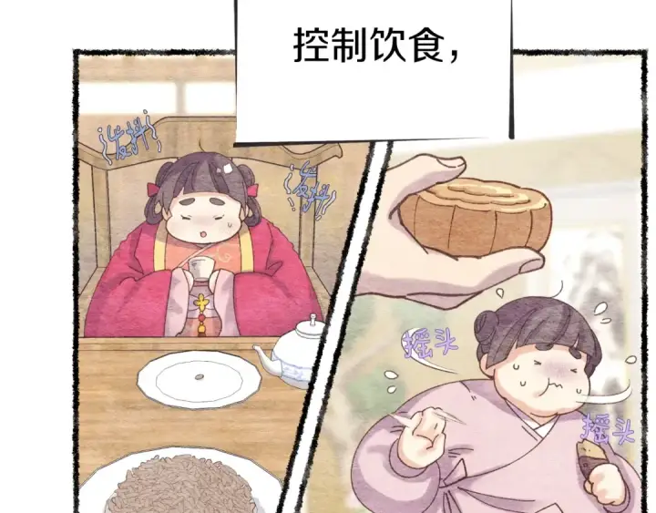 漫画《飞雷刀》第105话 小胖子夏玲第34张图