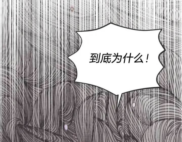 漫画《飞雷刀》第105话 小胖子夏玲第38张图