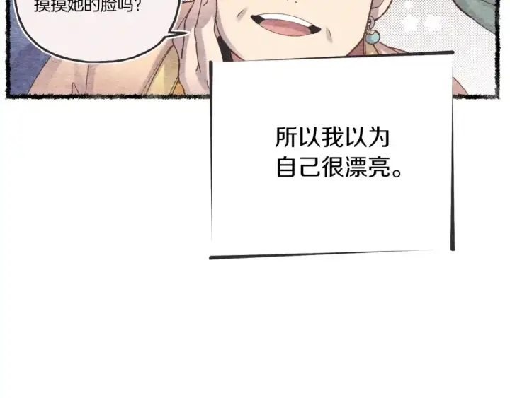 漫画《飞雷刀》第105话 小胖子夏玲第4张图