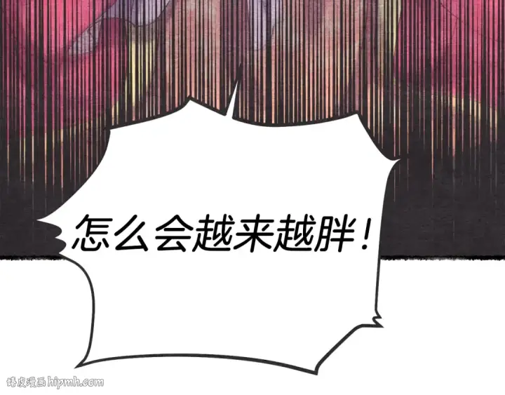 漫画《飞雷刀》第105话 小胖子夏玲第40张图
