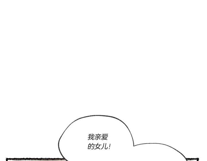 漫画《飞雷刀》第105话 小胖子夏玲第41张图