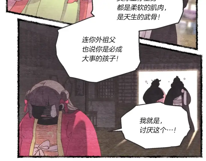 漫画《飞雷刀》第105话 小胖子夏玲第43张图