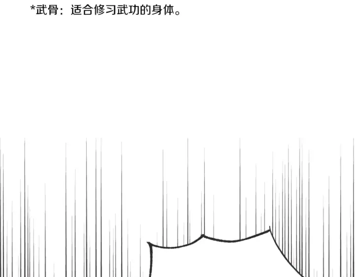漫画《飞雷刀》第105话 小胖子夏玲第44张图