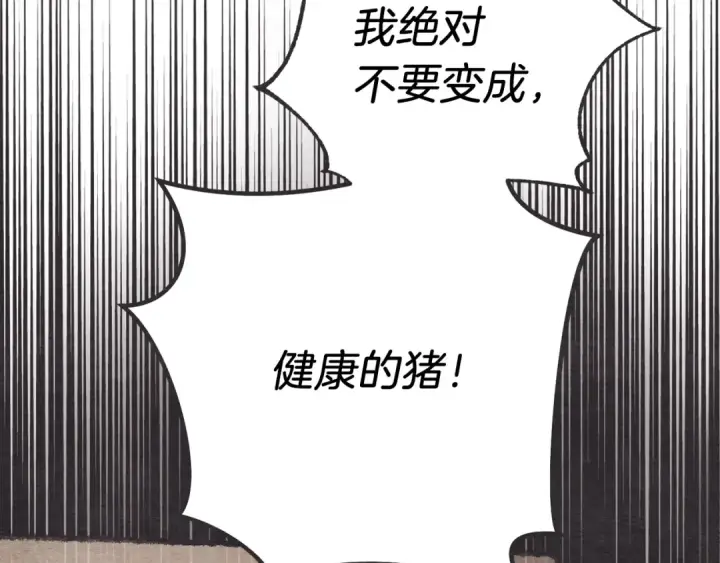 漫画《飞雷刀》第105话 小胖子夏玲第45张图