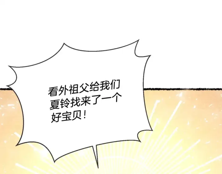 漫画《飞雷刀》第105话 小胖子夏玲第51张图