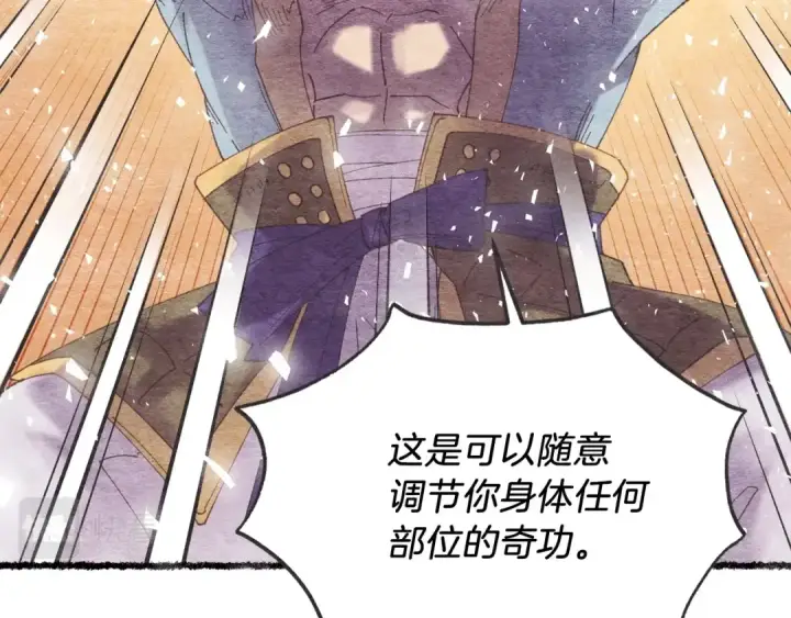 漫画《飞雷刀》第105话 小胖子夏玲第53张图