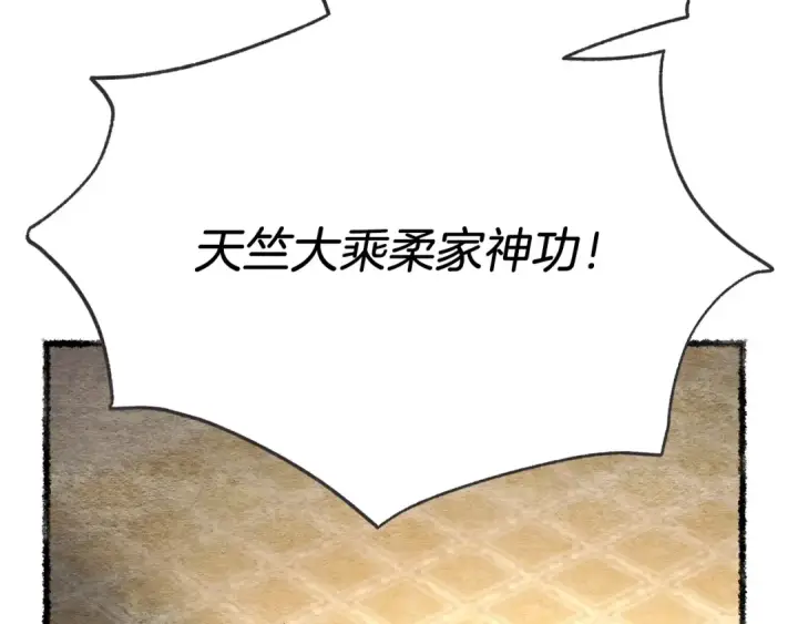 漫画《飞雷刀》第105话 小胖子夏玲第54张图