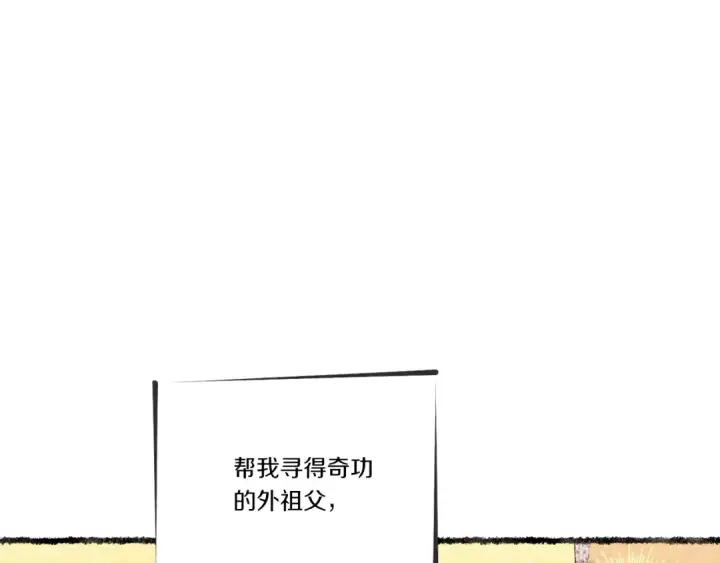 漫画《飞雷刀》第105话 小胖子夏玲第57张图