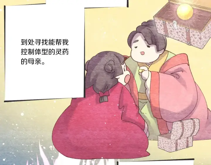 漫画《飞雷刀》第105话 小胖子夏玲第58张图