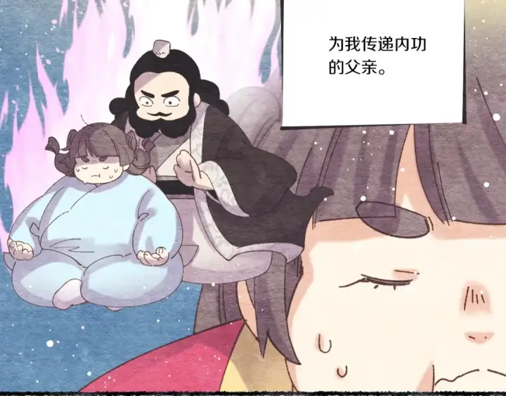 漫画《飞雷刀》第105话 小胖子夏玲第59张图