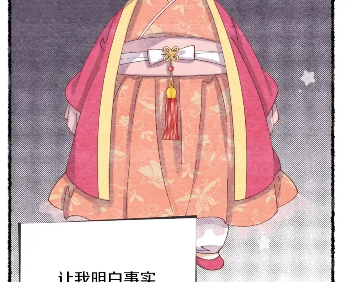 漫画《飞雷刀》第105话 小胖子夏玲第6张图