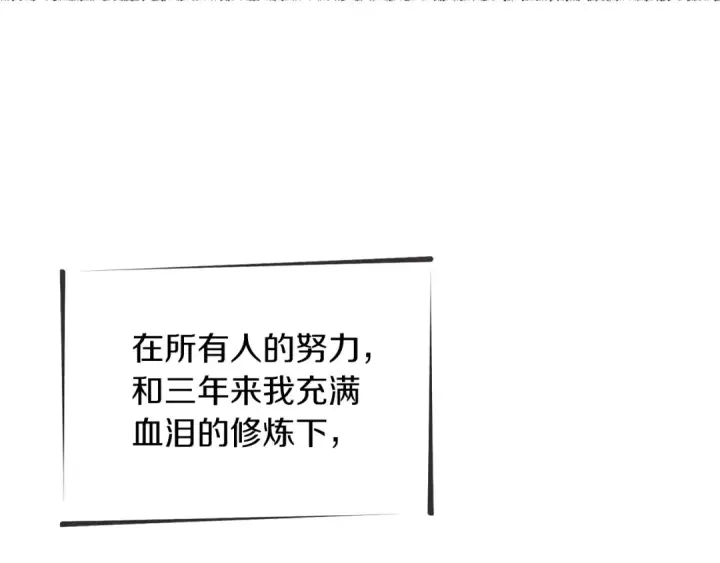 漫画《飞雷刀》第105话 小胖子夏玲第60张图