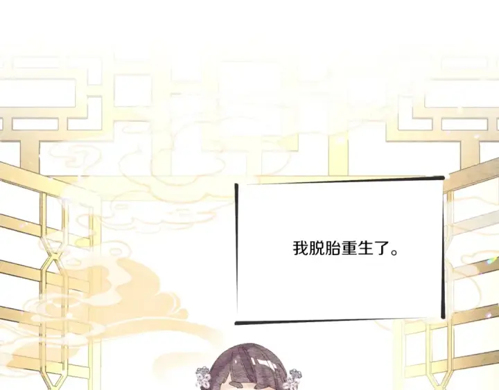 漫画《飞雷刀》第105话 小胖子夏玲第62张图