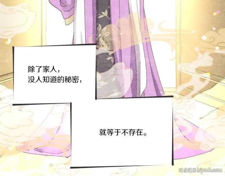 漫画《飞雷刀》第105话 小胖子夏玲第64张图