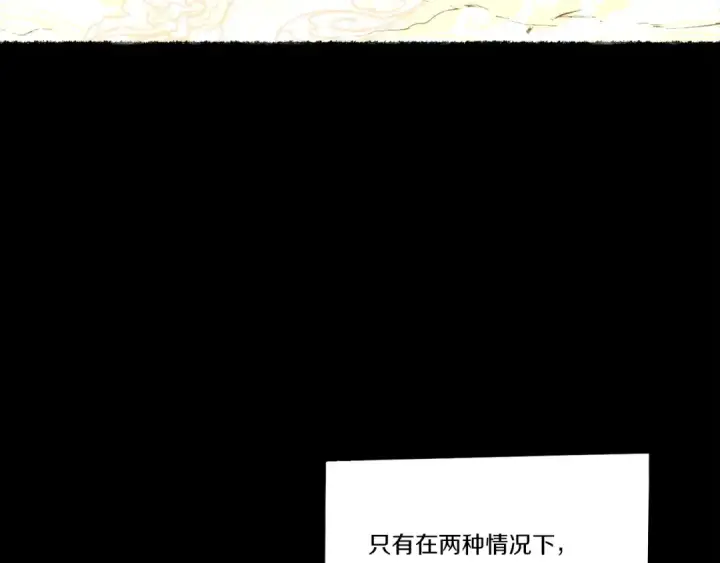 漫画《飞雷刀》第105话 小胖子夏玲第65张图