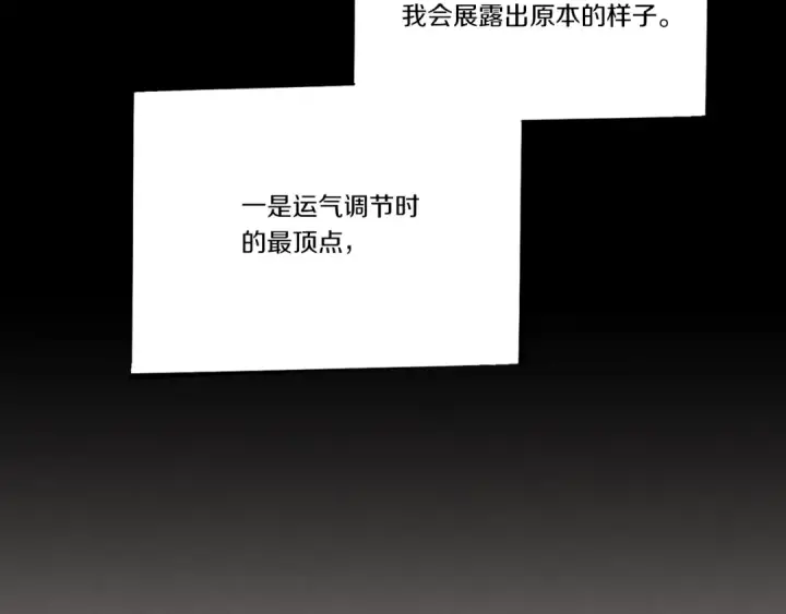 漫画《飞雷刀》第105话 小胖子夏玲第66张图