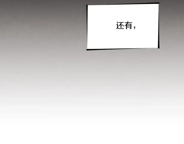 漫画《飞雷刀》第105话 小胖子夏玲第67张图