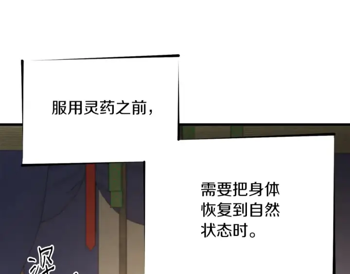 漫画《飞雷刀》第105话 小胖子夏玲第68张图