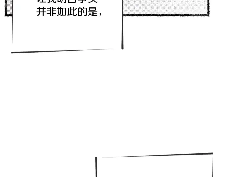 漫画《飞雷刀》第105话 小胖子夏玲第7张图
