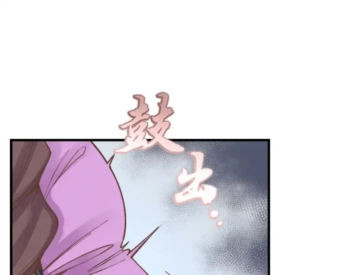 漫画《飞雷刀》第105话 小胖子夏玲第71张图