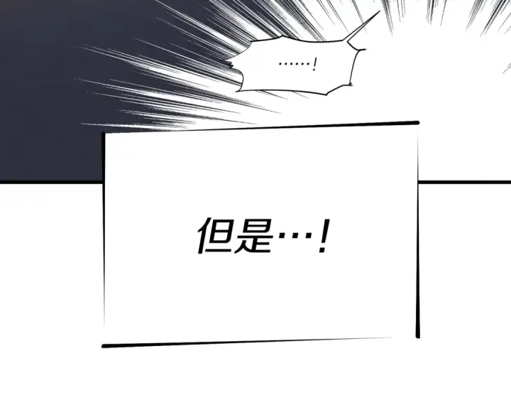 漫画《飞雷刀》第105话 小胖子夏玲第75张图