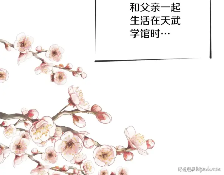 漫画《飞雷刀》第105话 小胖子夏玲第8张图