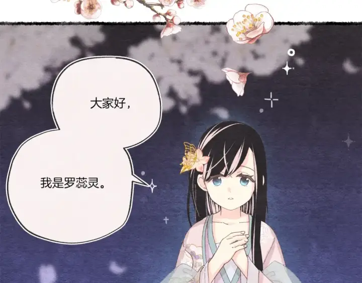 漫画《飞雷刀》第105话 小胖子夏玲第9张图