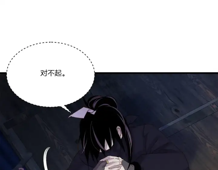 漫画《飞雷刀》第105话 小胖子夏玲第90张图