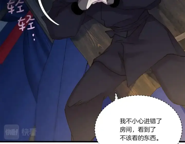 漫画《飞雷刀》第105话 小胖子夏玲第91张图