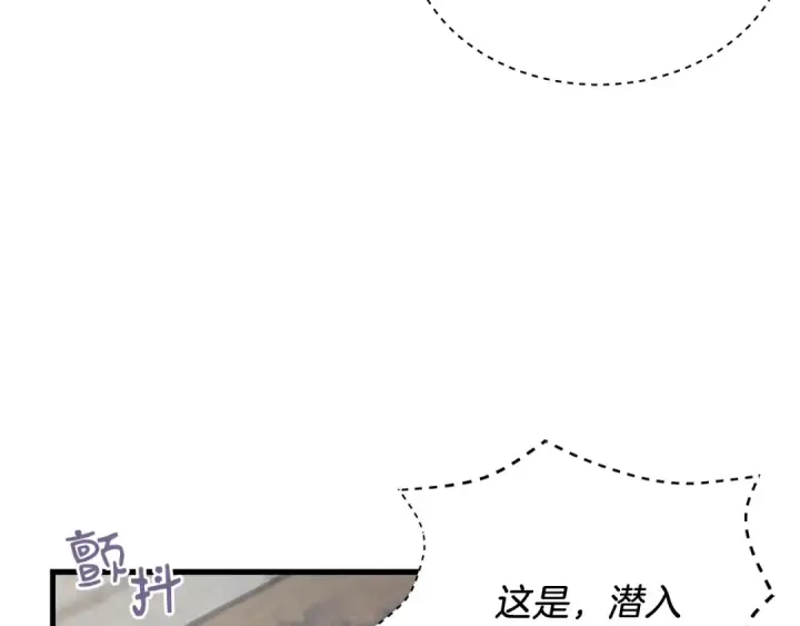 漫画《飞雷刀》第105话 小胖子夏玲第92张图
