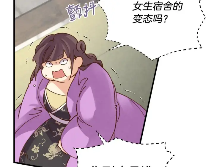 漫画《飞雷刀》第105话 小胖子夏玲第93张图