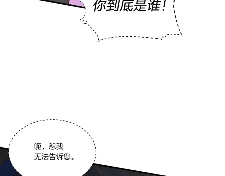 漫画《飞雷刀》第105话 小胖子夏玲第94张图