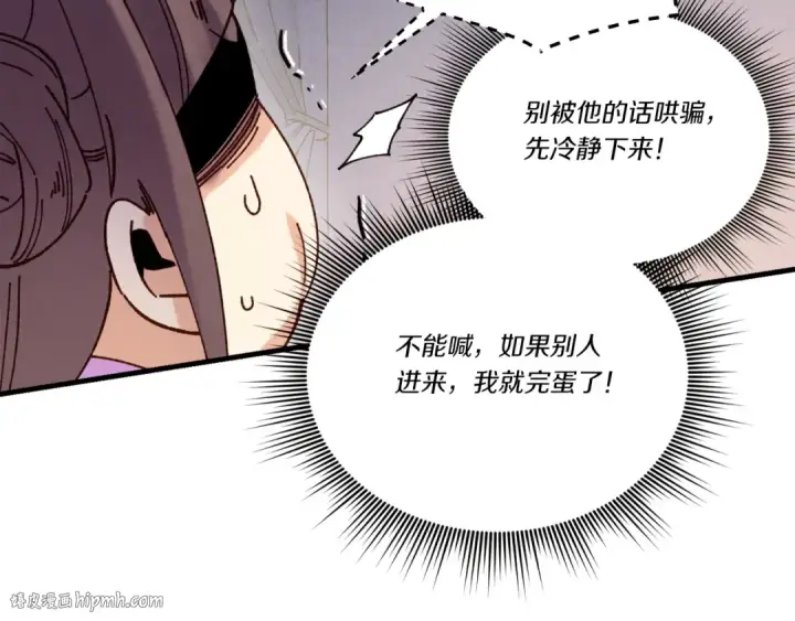 漫画《飞雷刀》第105话 小胖子夏玲第96张图