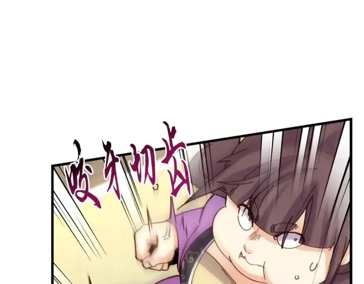 漫画《飞雷刀》第105话 小胖子夏玲第97张图