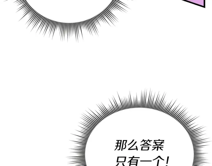 漫画《飞雷刀》第105话 小胖子夏玲第99张图